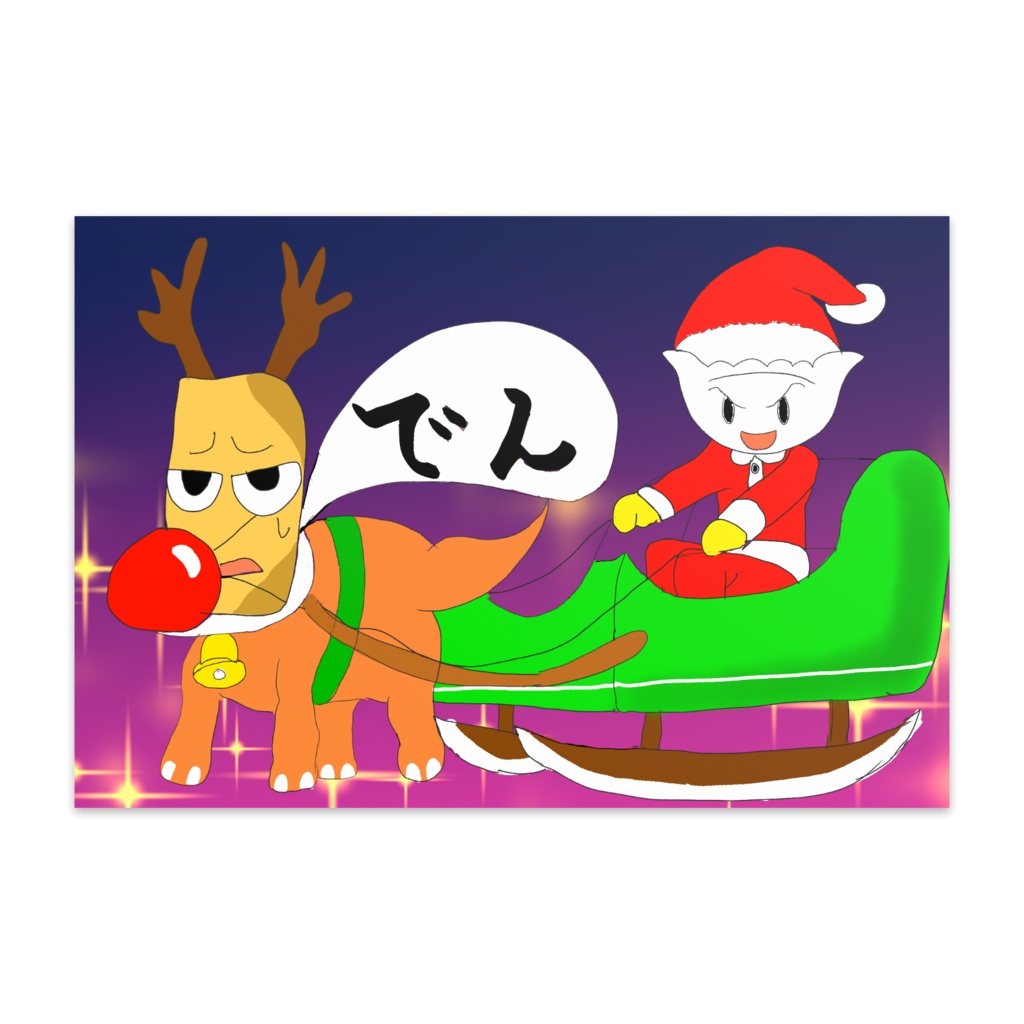 ポストカードクリスマスバージョンギョーザマンイラスト