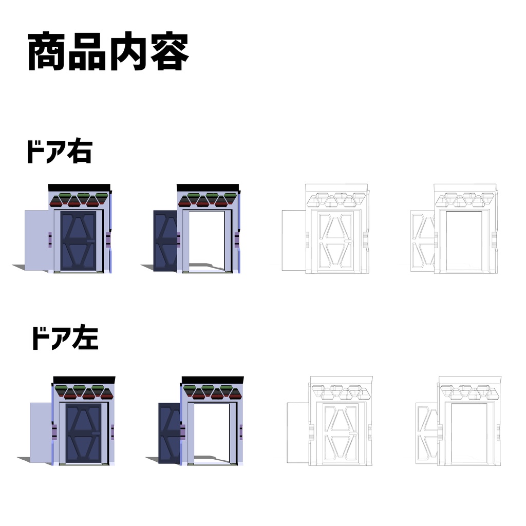 【3D】clipstudio向けSF通路セット