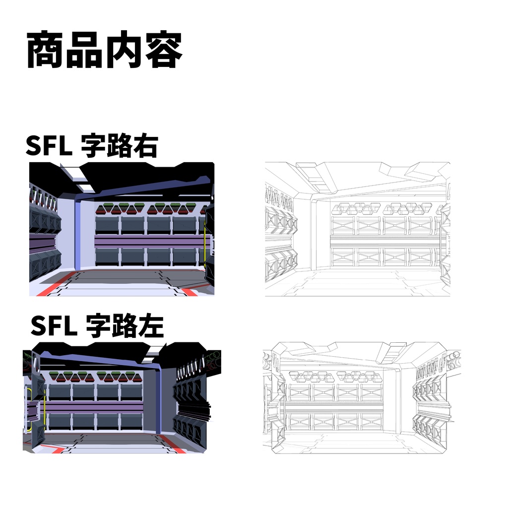 【3D】clipstudio向けSF通路セット