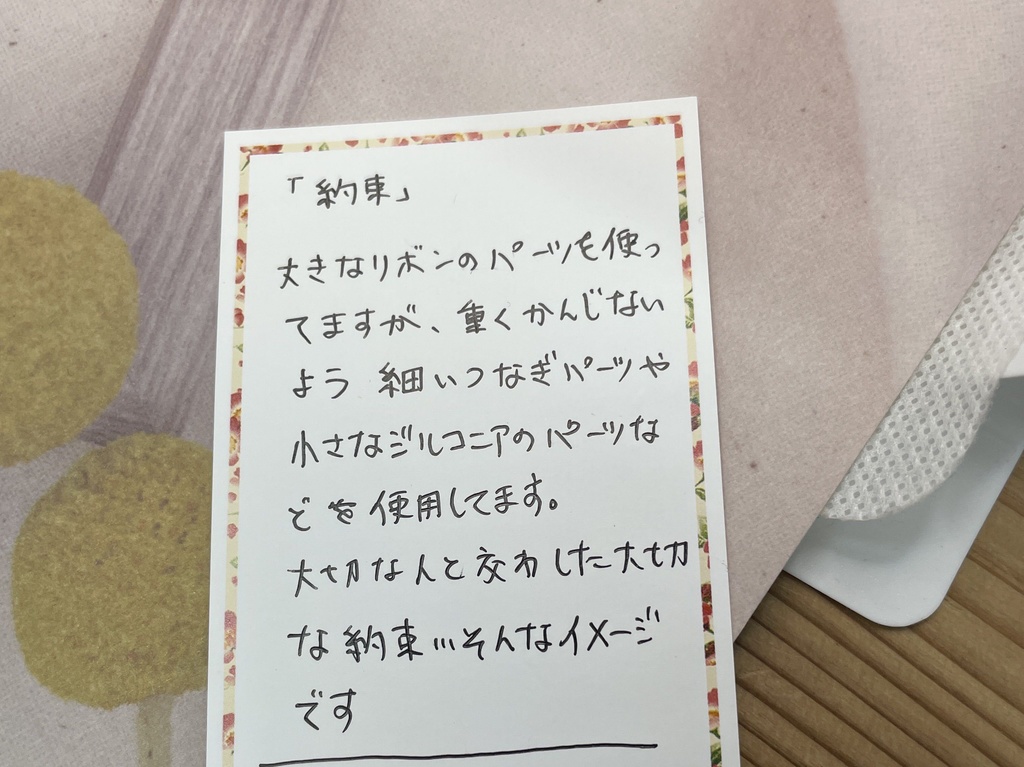 約束 イヤリング