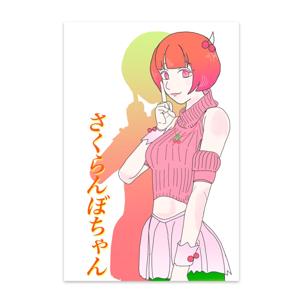 ポストカードさくらんぼちゃんイラスト