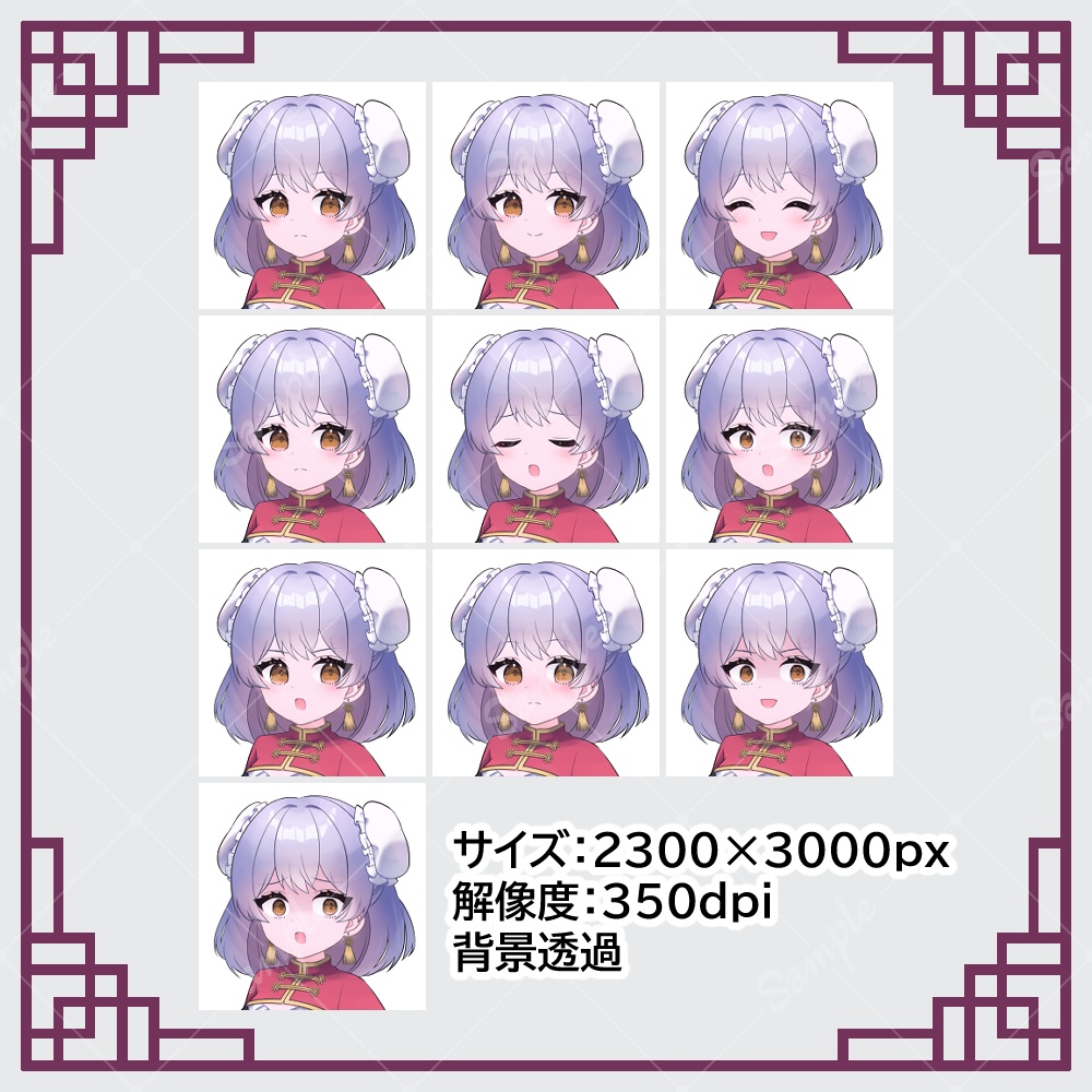 【全身立ち絵】中華風少女・表情差分10種