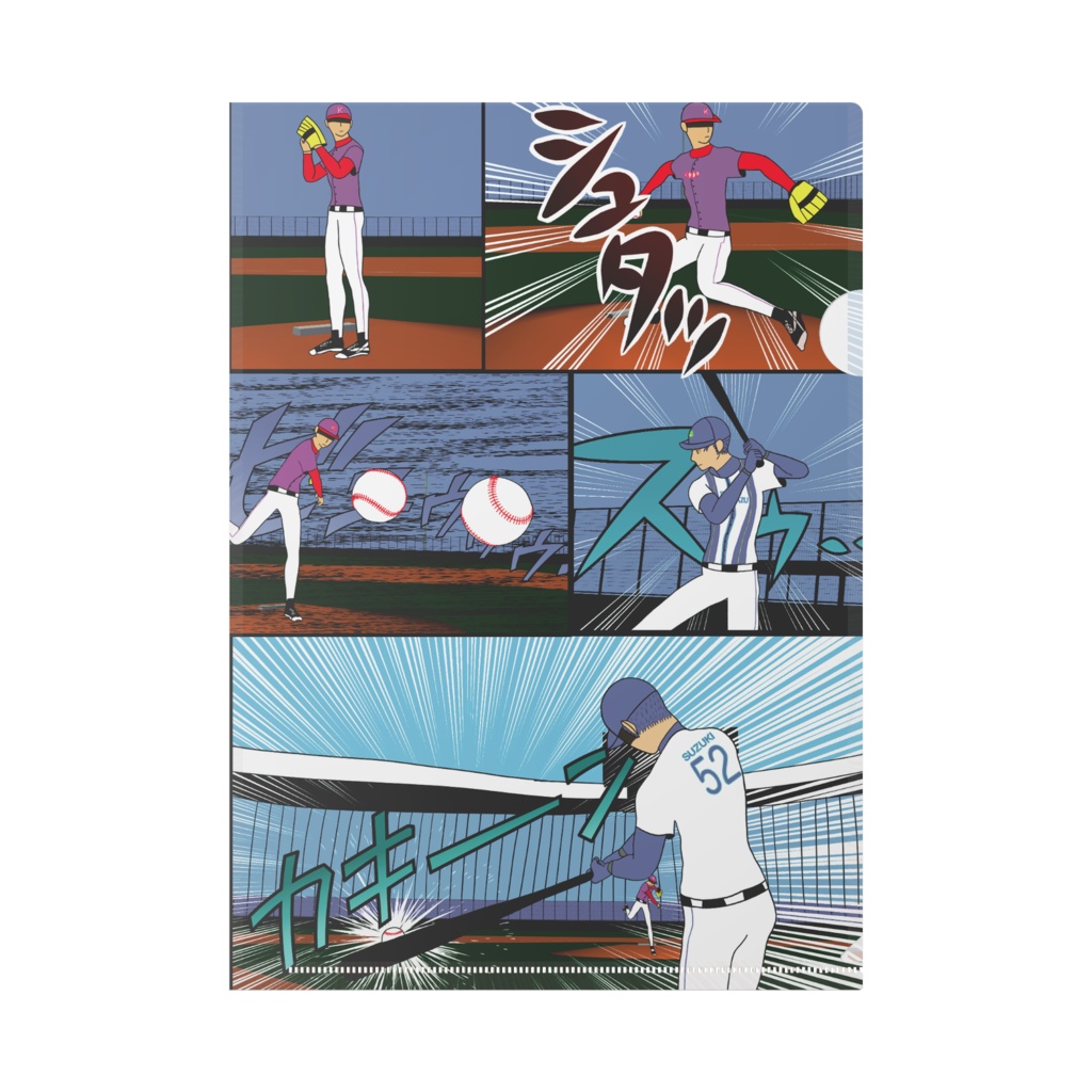 フィールド魂 4話 2P、3P目