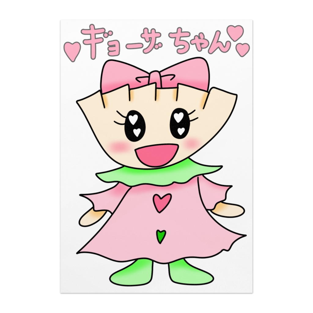 ギョーザちゃんのポスター