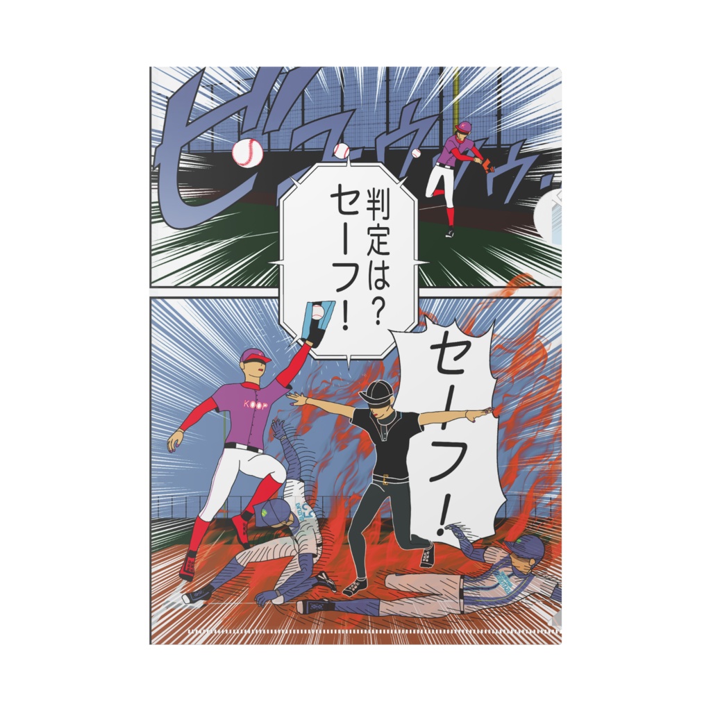 フィールド魂 4話 6ページ、7ページ