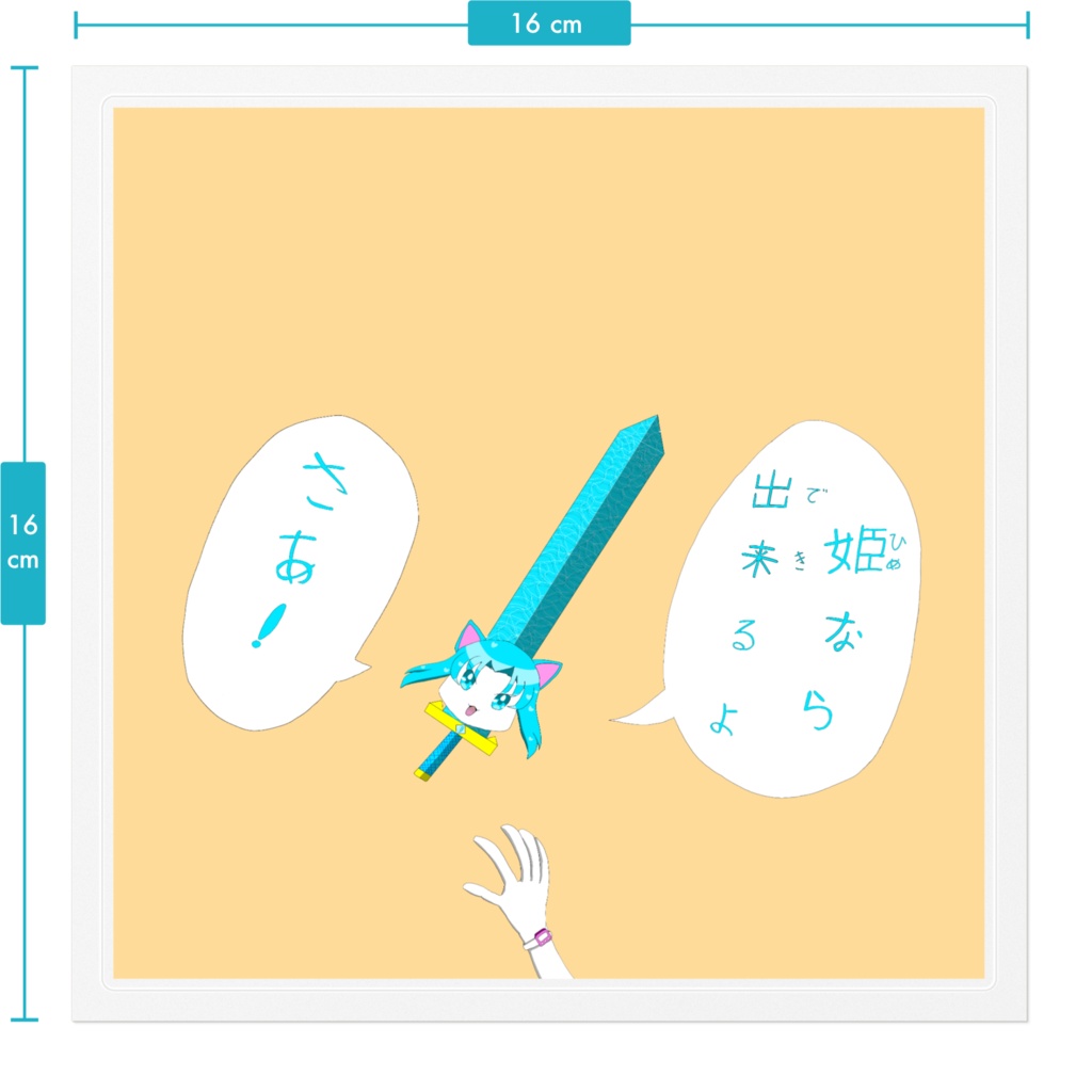 怪盗ブルーソード漫画風ステッカー