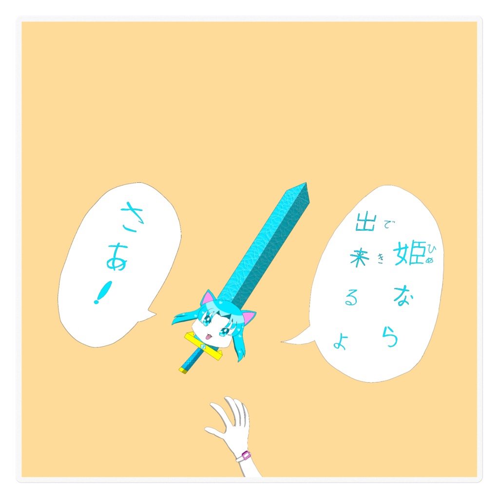 怪盗ブルーソード漫画風ステッカー