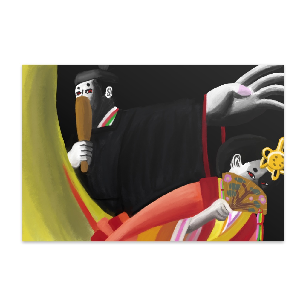 お内裏さ魔とお雛さ魔