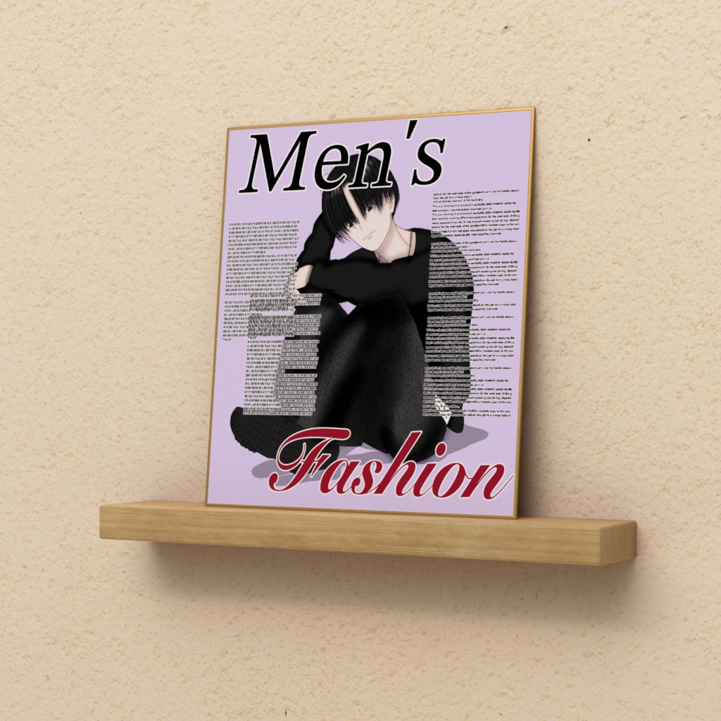 令和男子のファッション雑誌