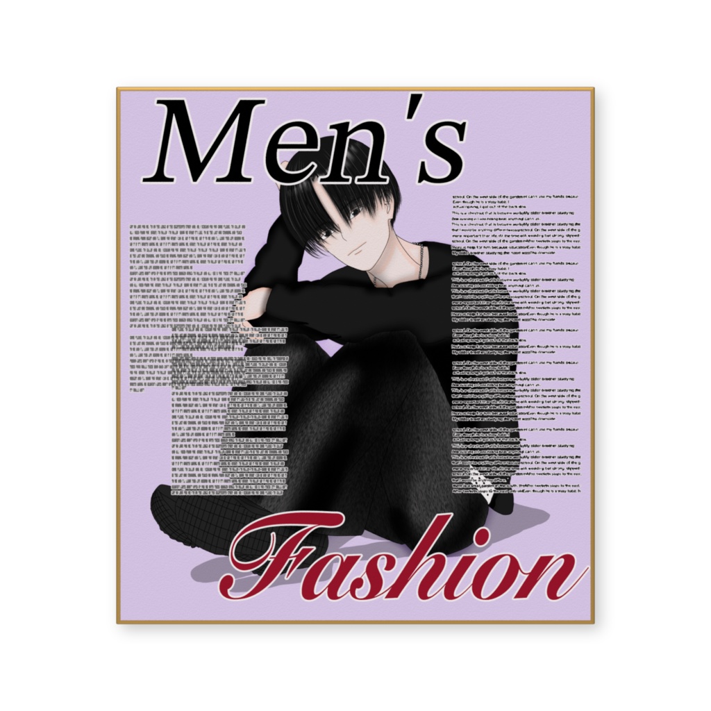 令和男子のファッション雑誌