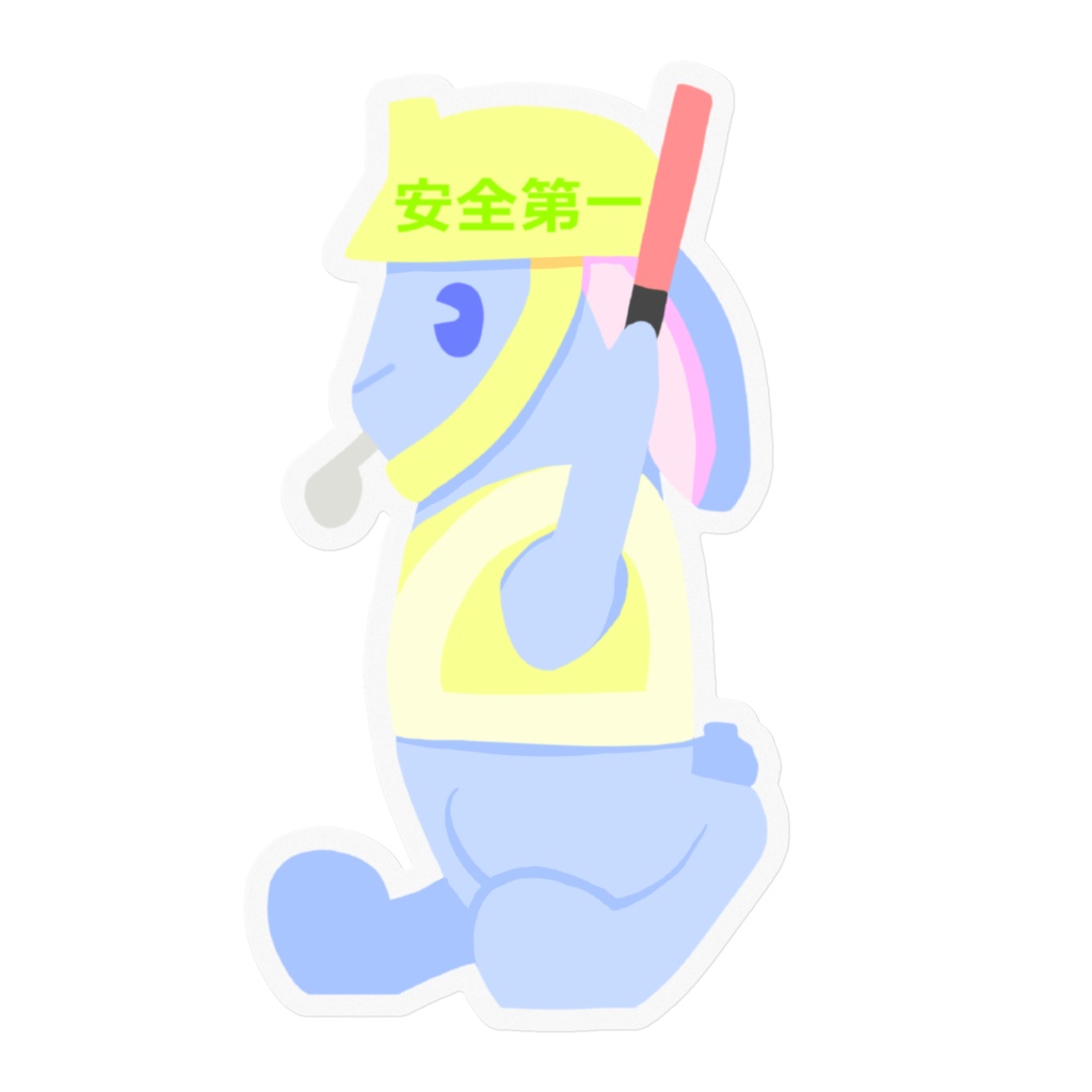 安全うさぎステッカー