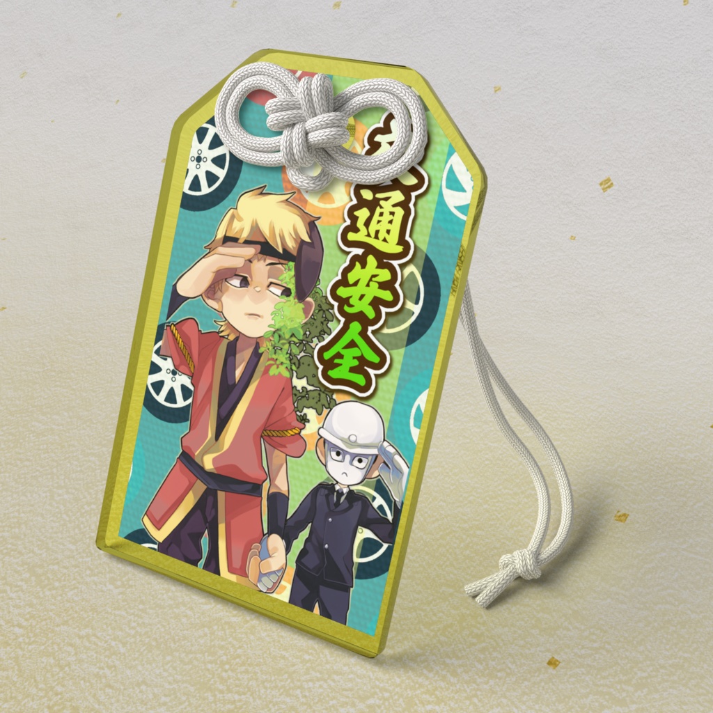 琉レラアクリル御守り【交通安全×宮古島】