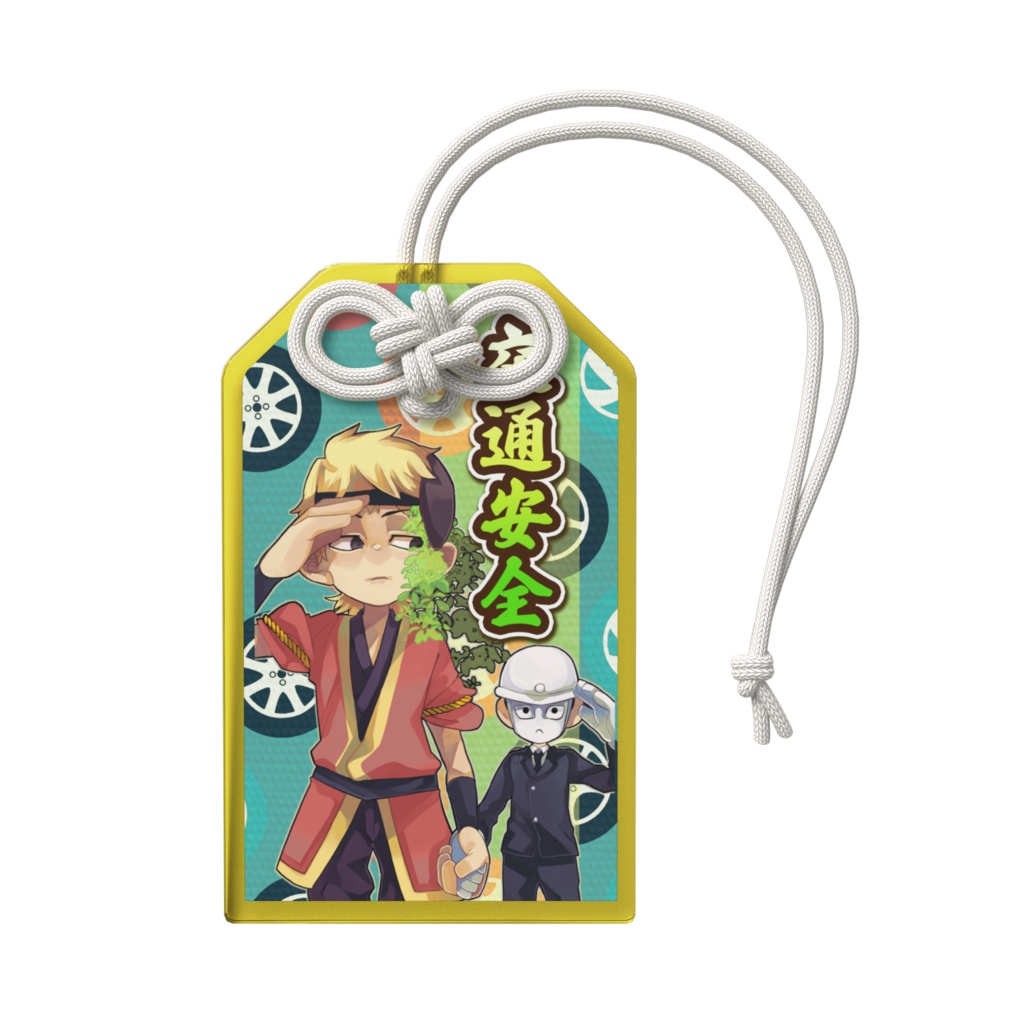 琉レラアクリル御守り【交通安全×宮古島】