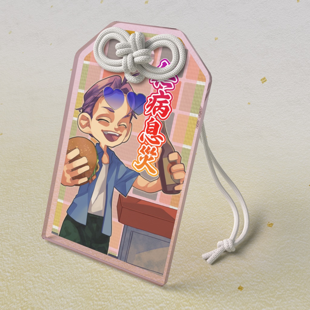 琉レラアクリル御守り【無病息災×本島中部】