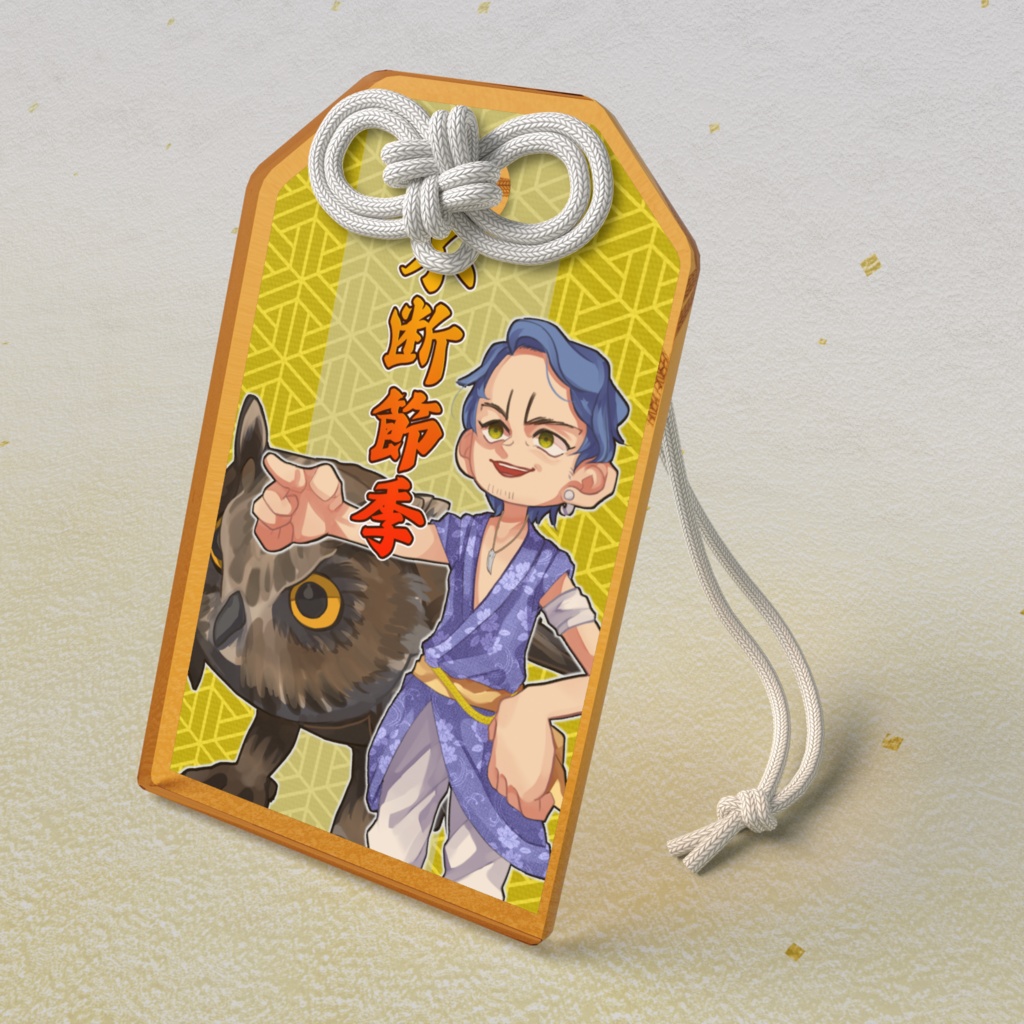 琉レラアクリル御守り【不断節季×本島北部】