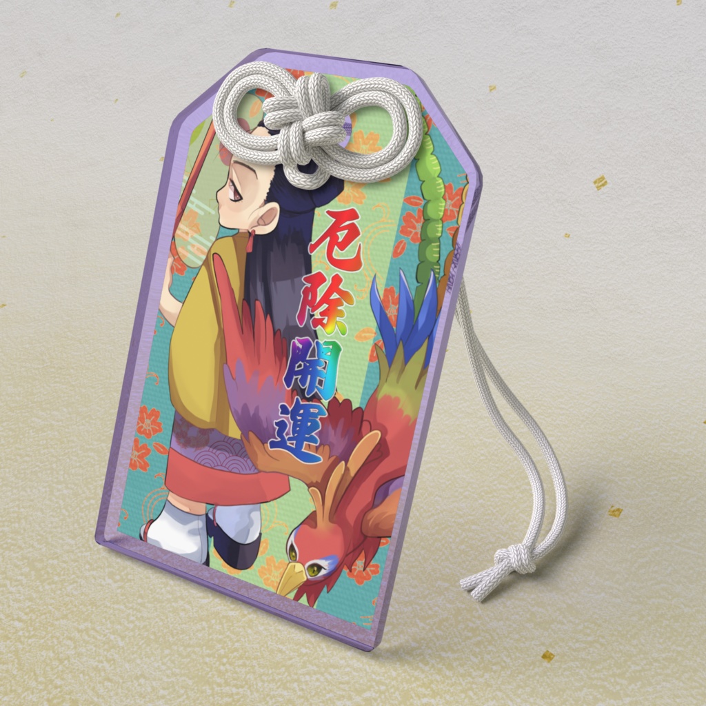 琉レラアクリル御守り【厄除開運×首里】