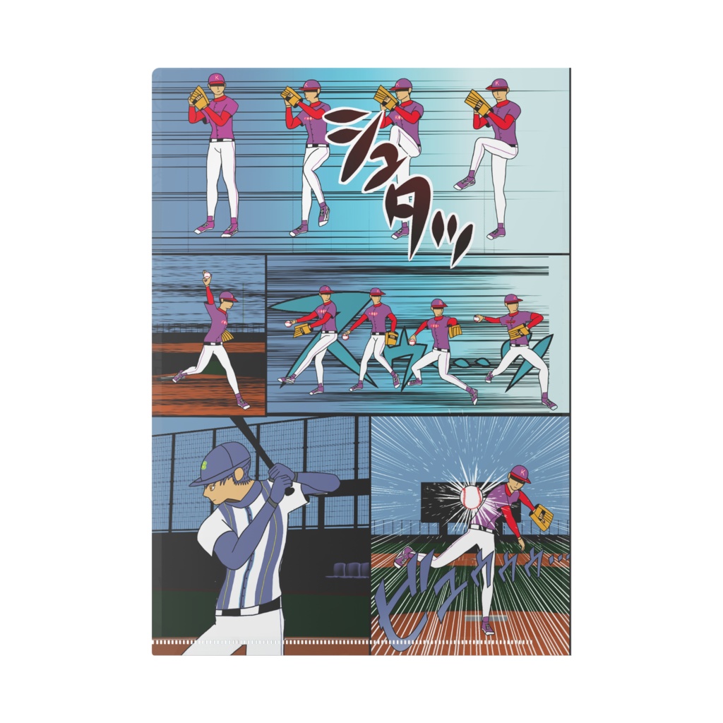 フィールド魂 5話 2ページ、3ページ