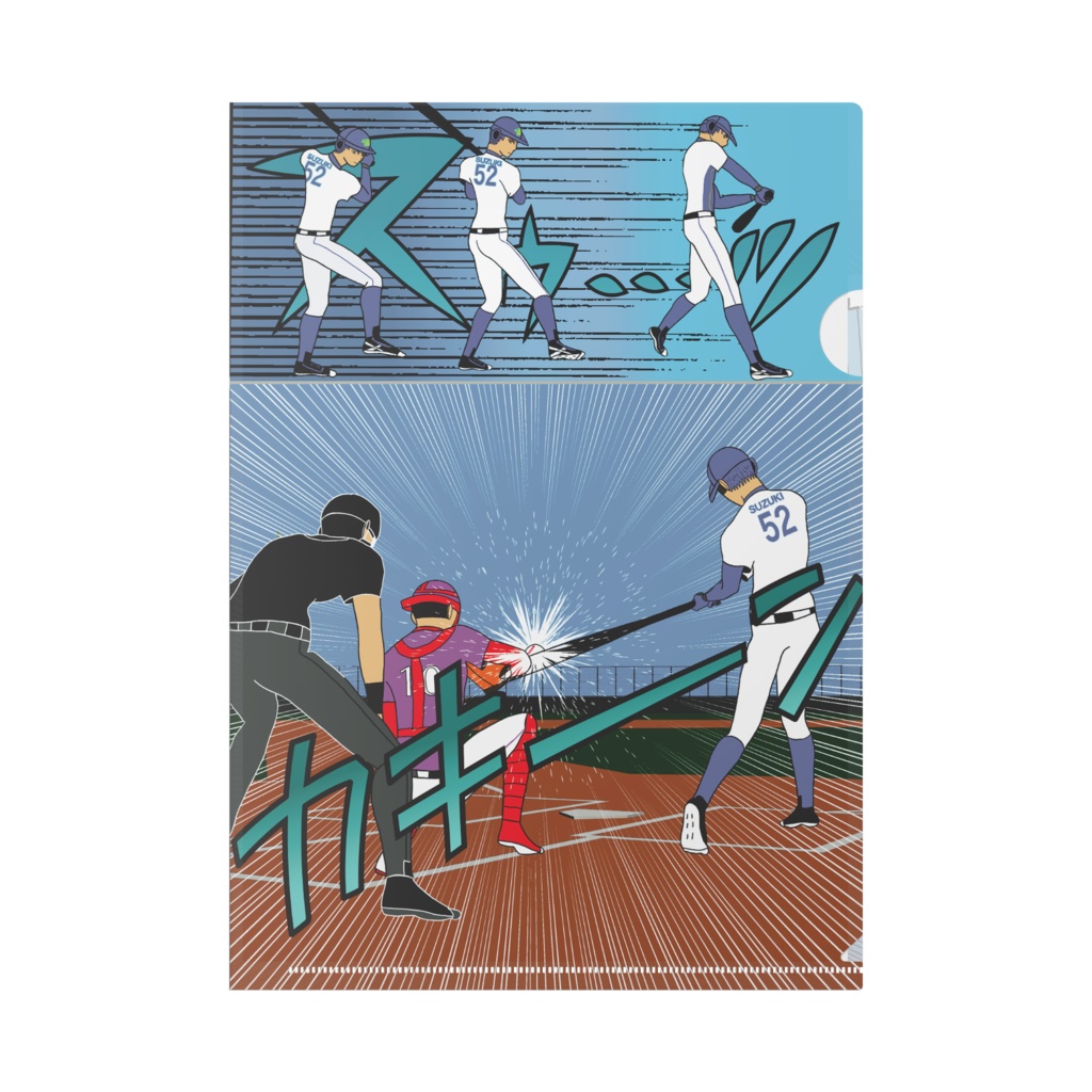 フィールド魂　5話　4ページ、5ページ