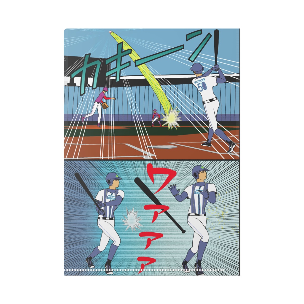 フィールド魂 5話 4ページ、5ページ