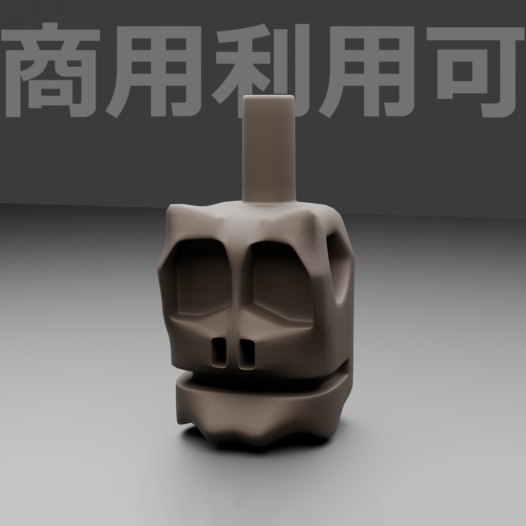 【３D】ホイッスル