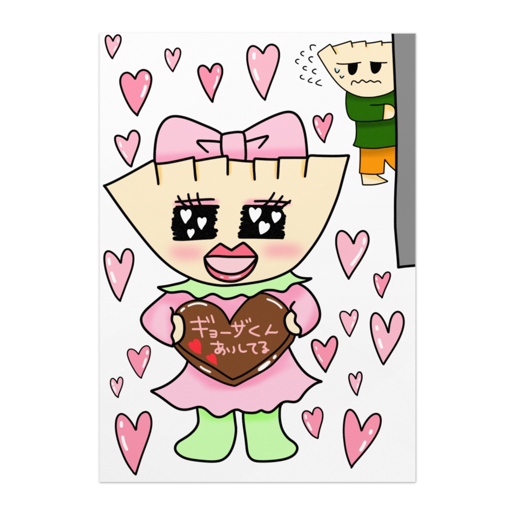 バレンタインが待ち遠しい