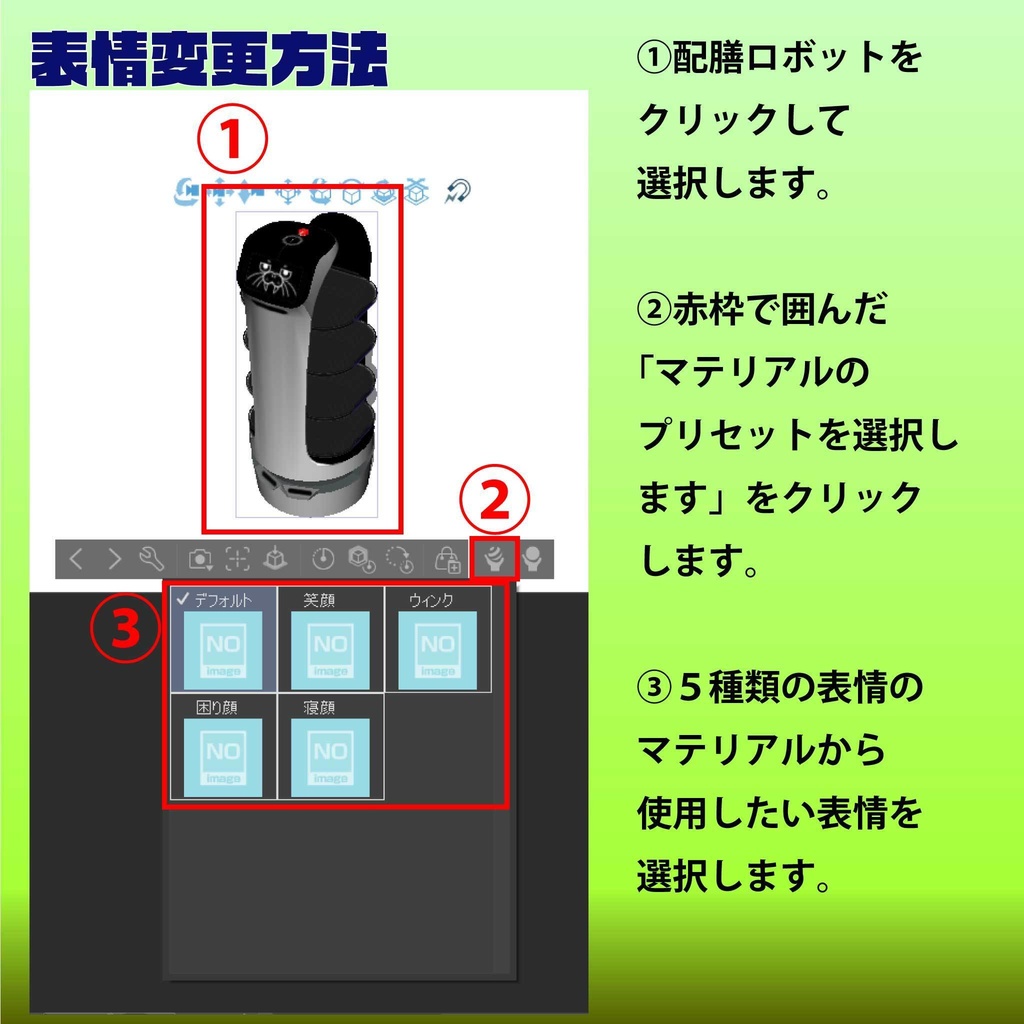【クリスタ用3D】配膳ロボット