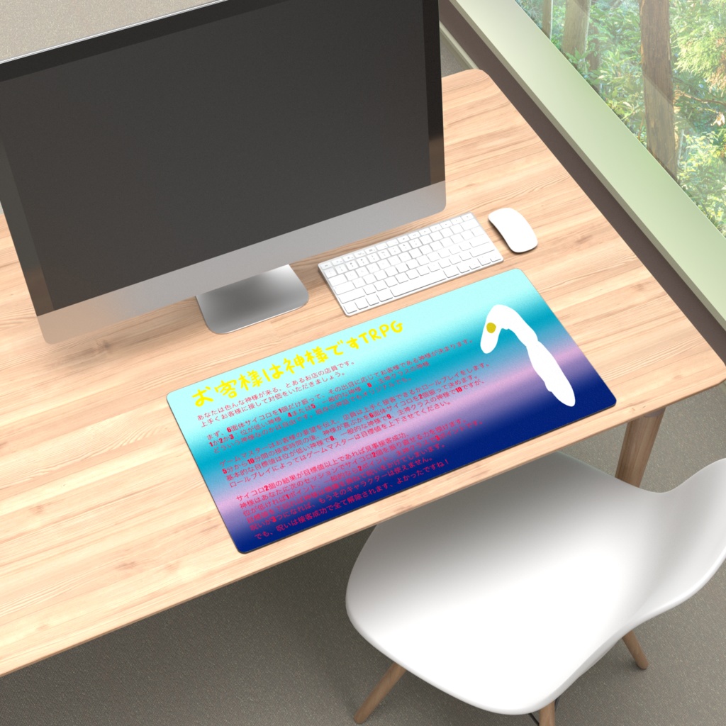 プレイマット　お客様は神様ですTRPG