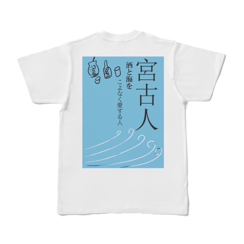 みやこんちゅ