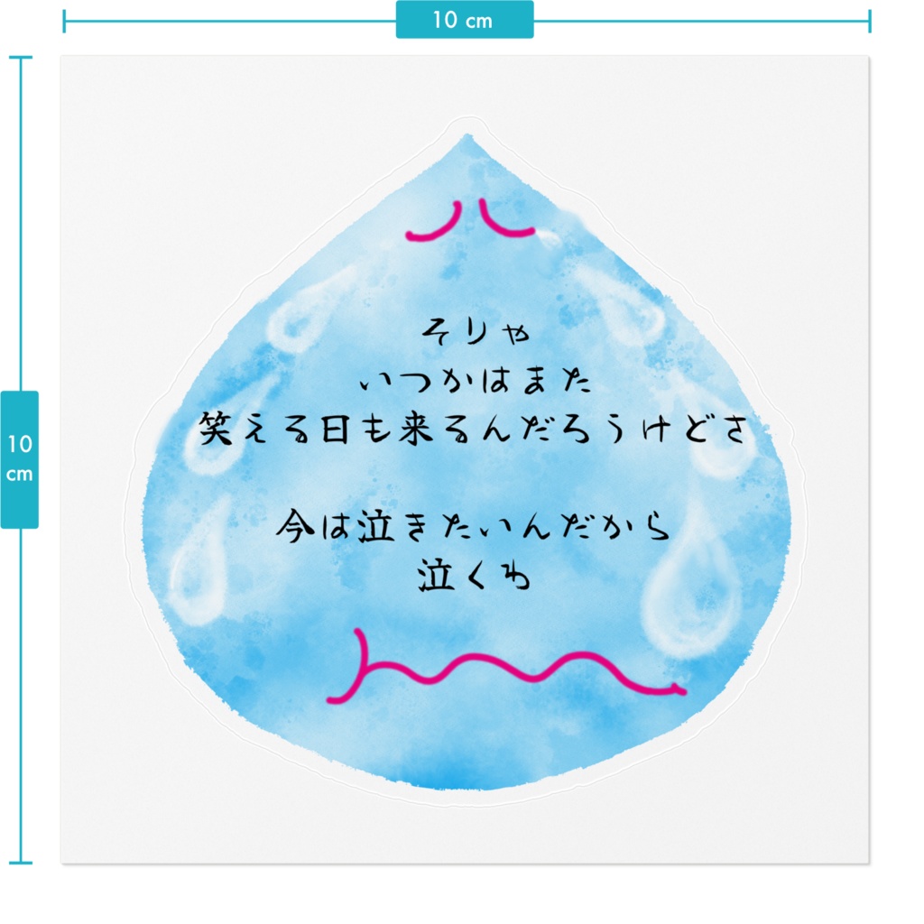 そりゃ#02