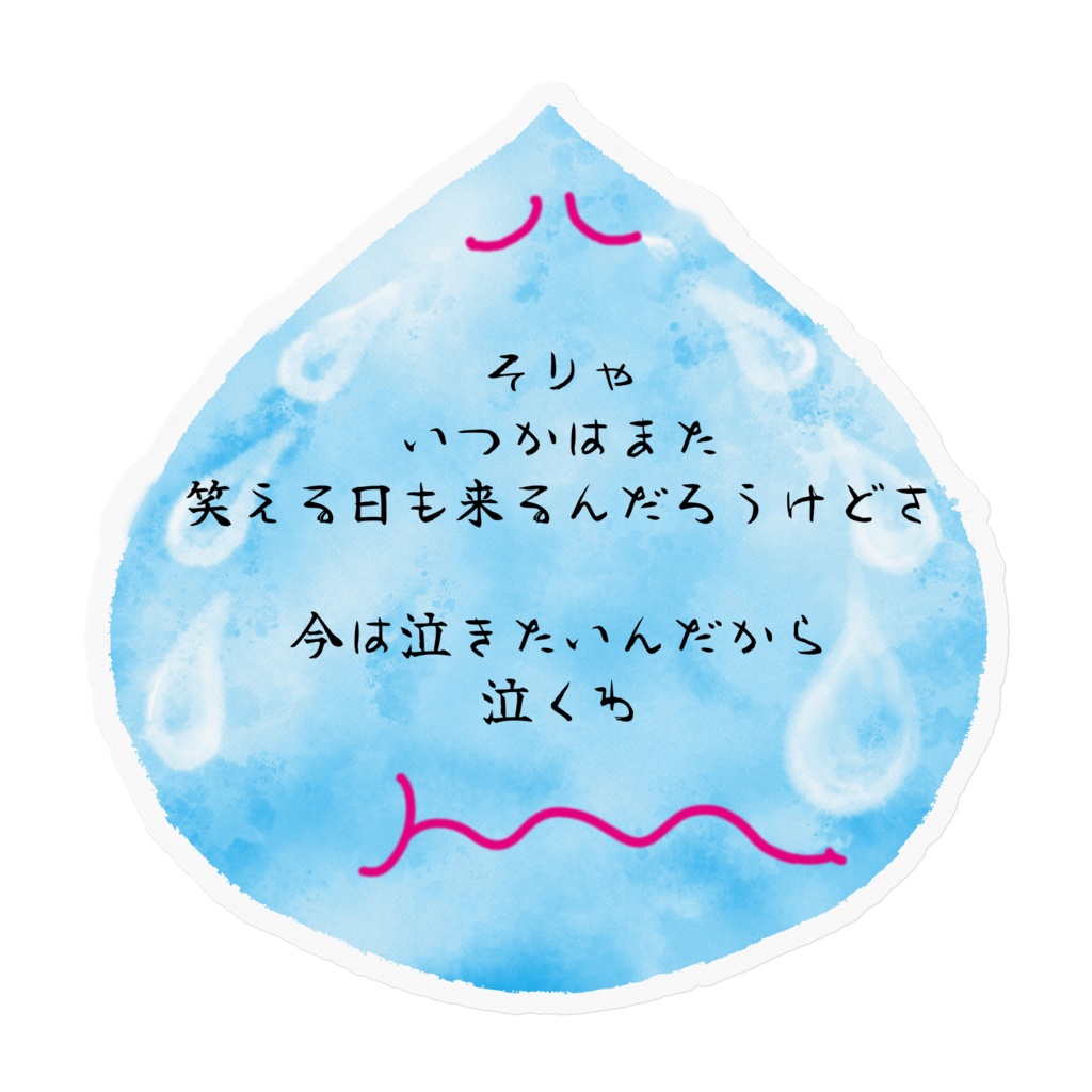 そりゃ#02