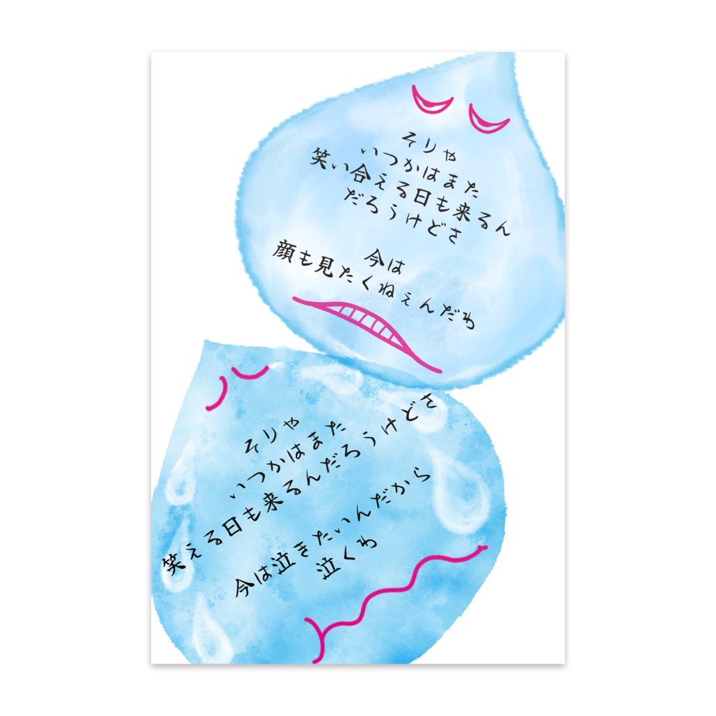 そりゃ