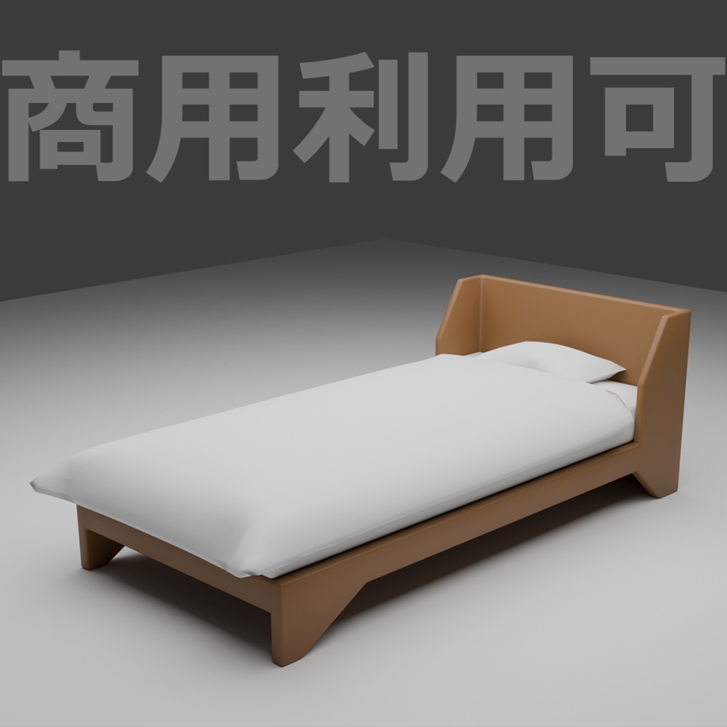 【3D】家具セット