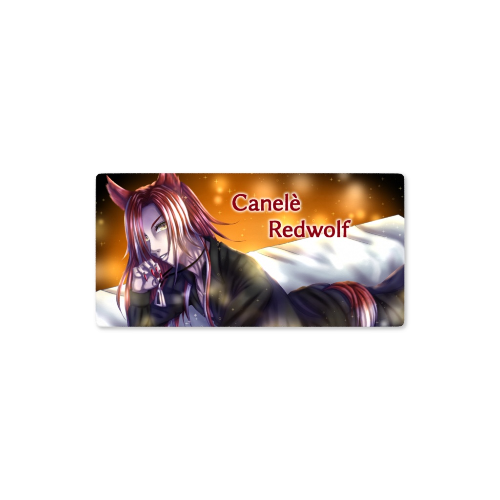 カヌレ・レッドウルフプレイマット