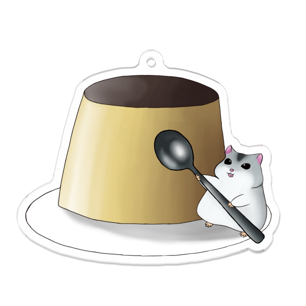 アクリルキーホルダー ハムスターとプリン
