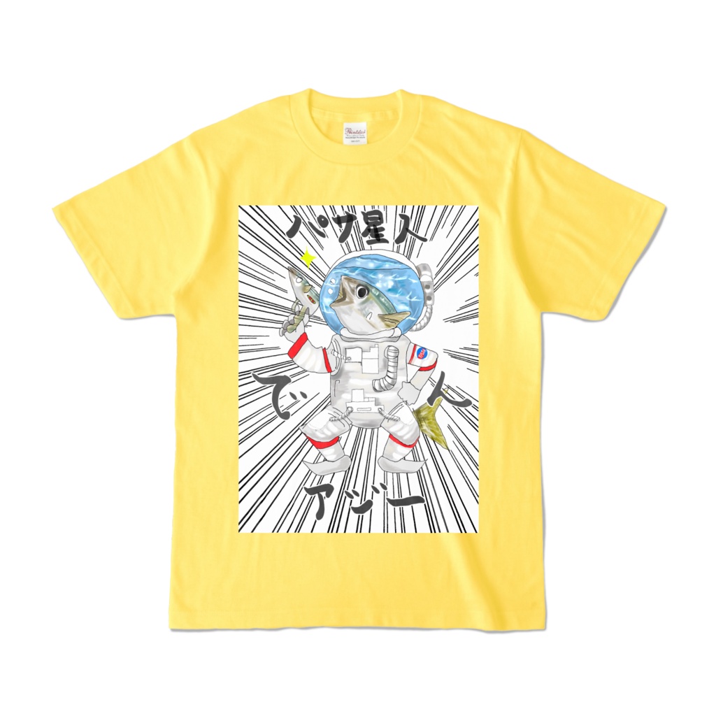カラーTシャツパサ星人アジーイラスト