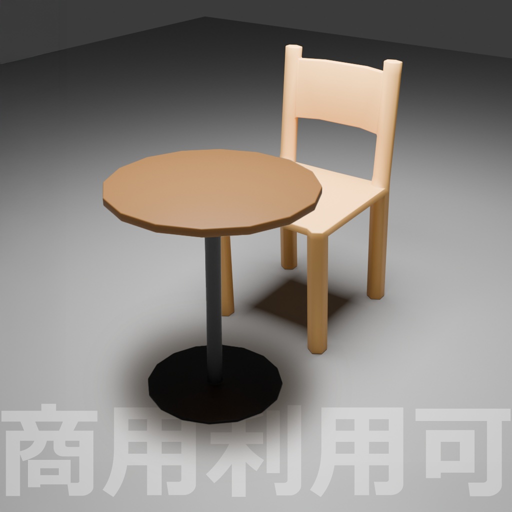 【３D】カフェ家具セット