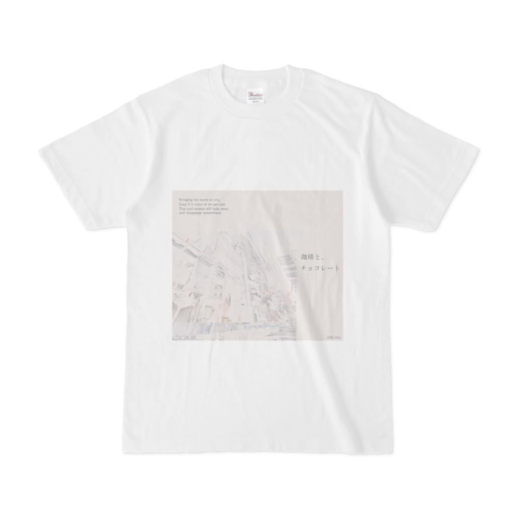 珈琲と、チョコレート  Ｔシャツ