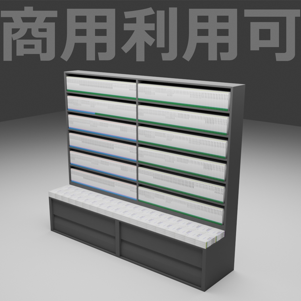 【３D】本屋セット