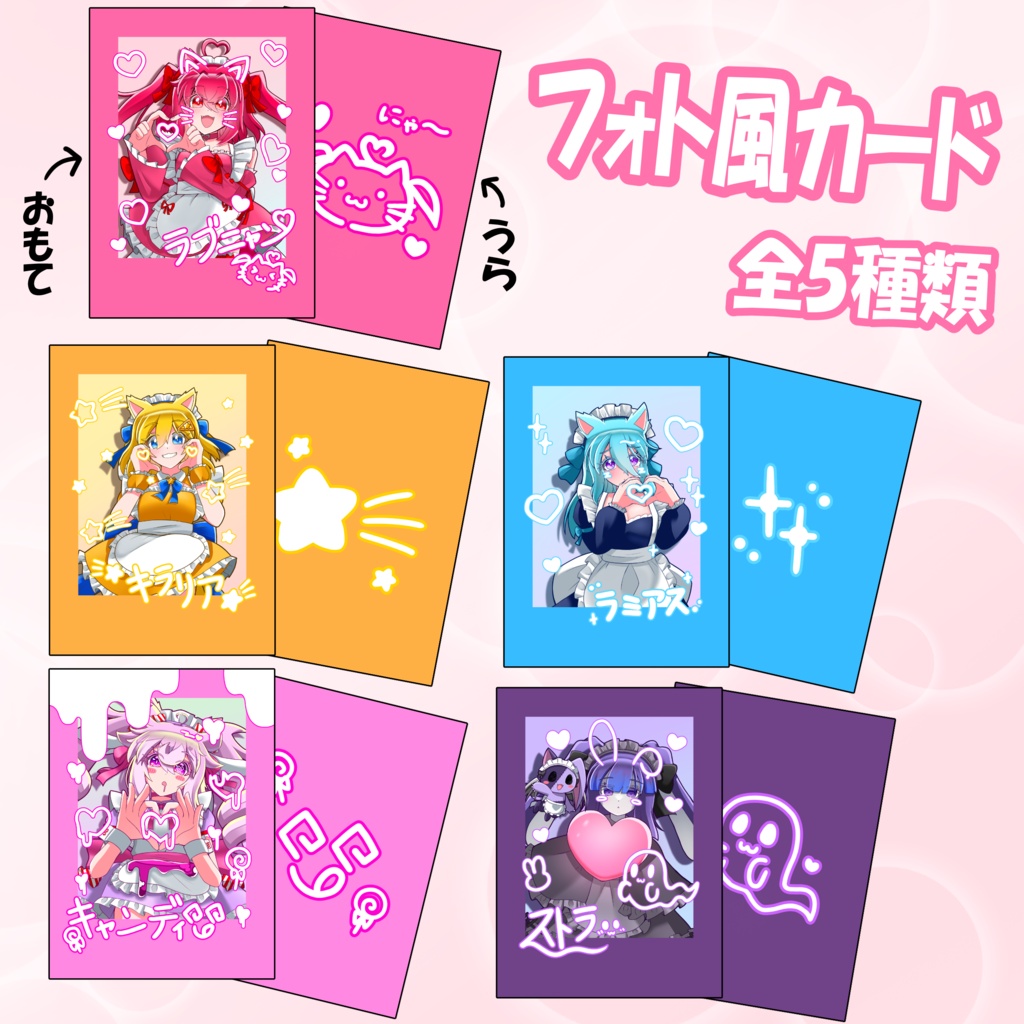 きゃわメイド　フォト風カード