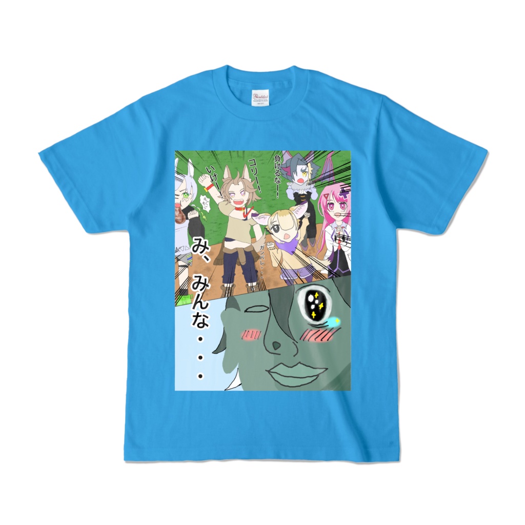 カラーTシャツみんなの応援イラスト