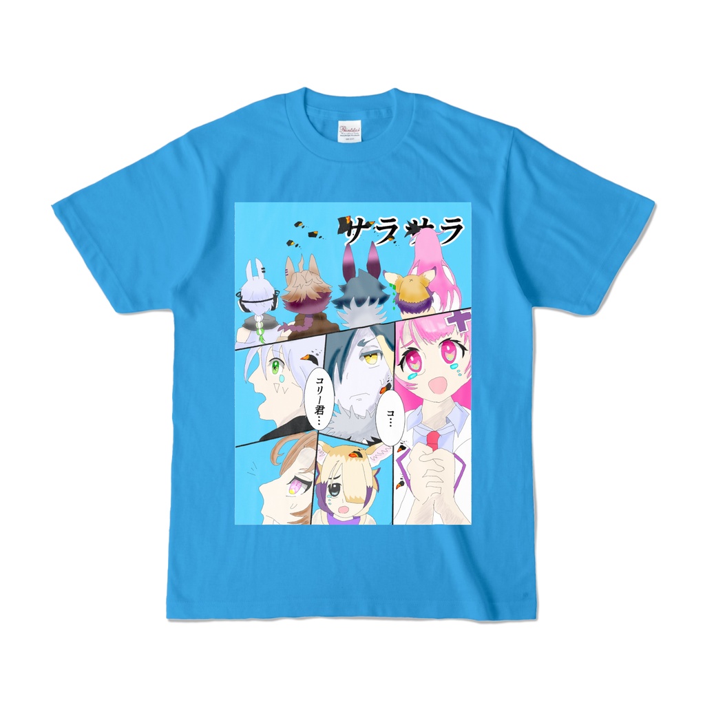 カラーTシャツコリー君の運命は果たしてイラスト