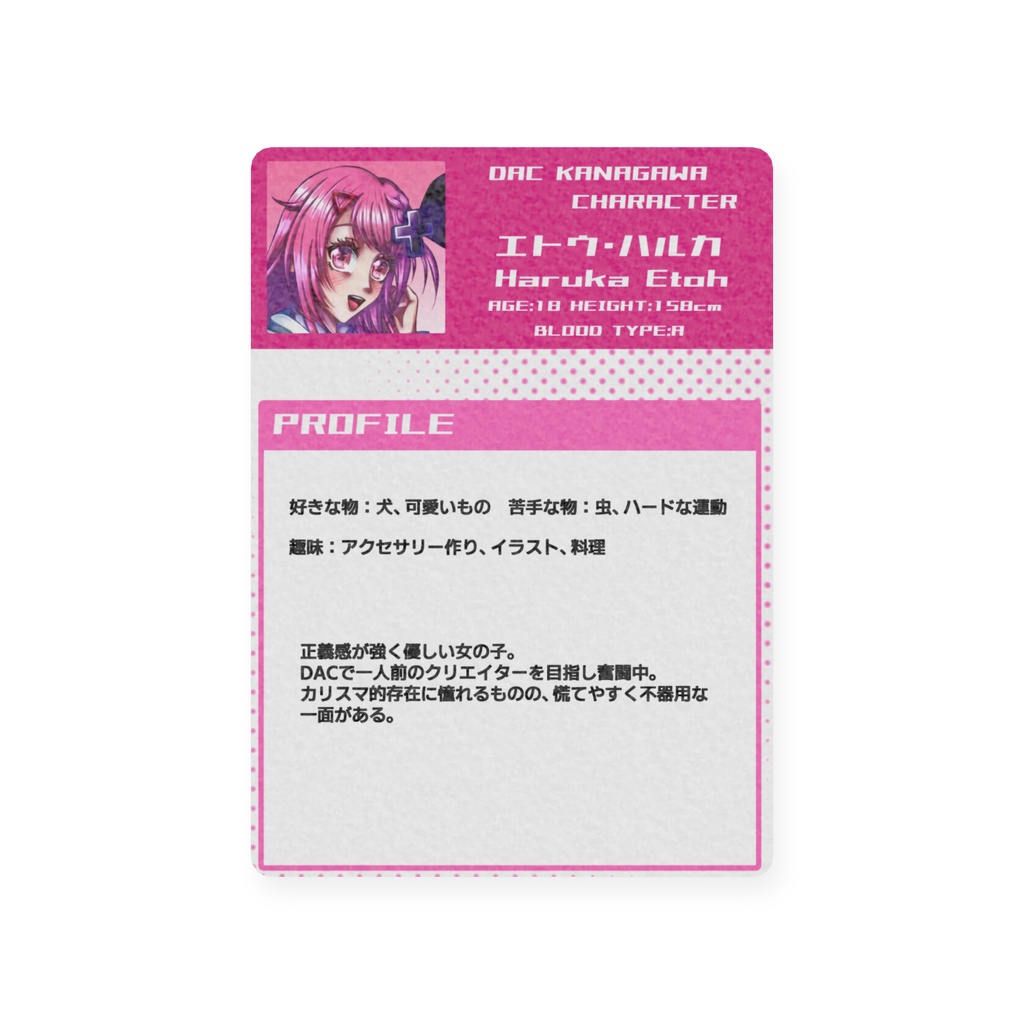 DACキャラクタートレカ(ハルカ)