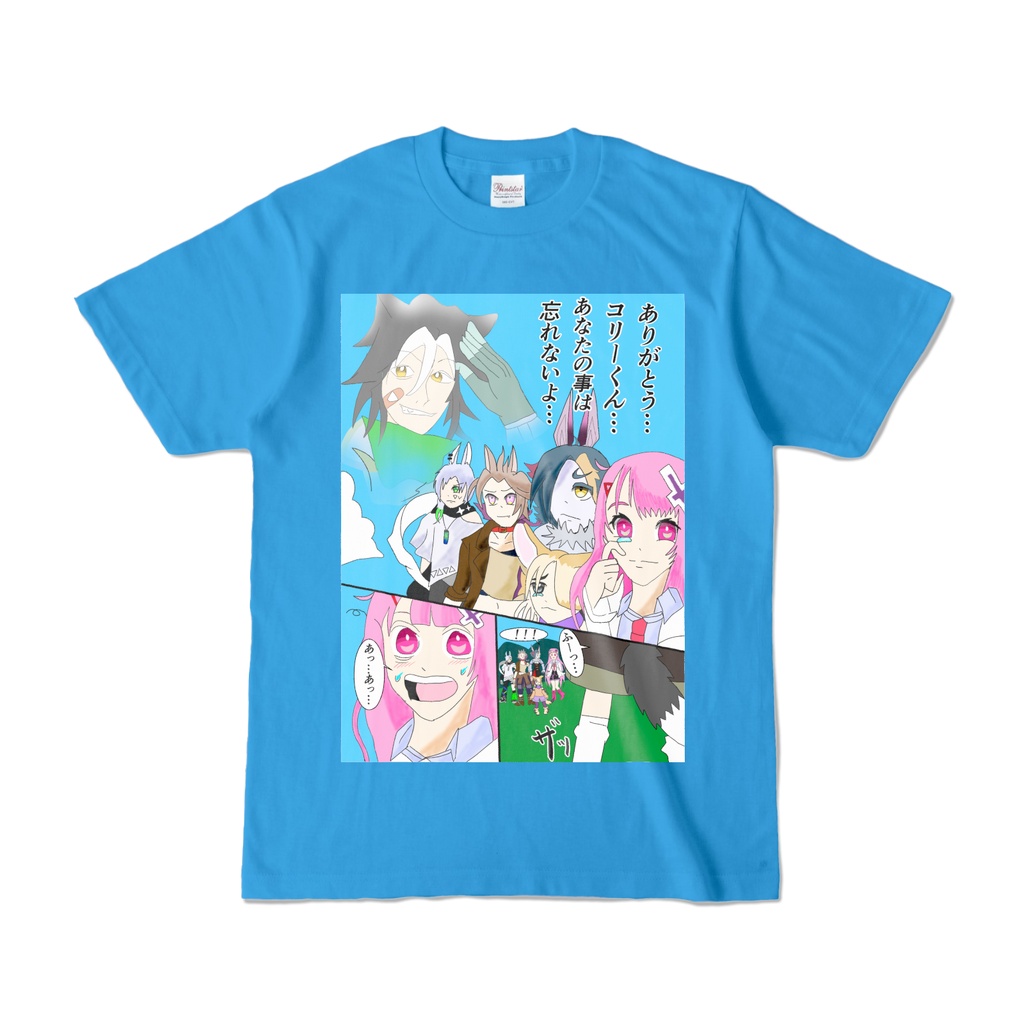 カラーTシャツコリー君生還イラスト