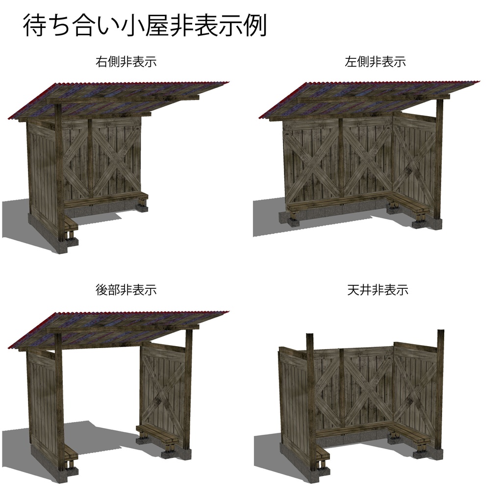 【クリスタ用3D】田舎のバス停セット