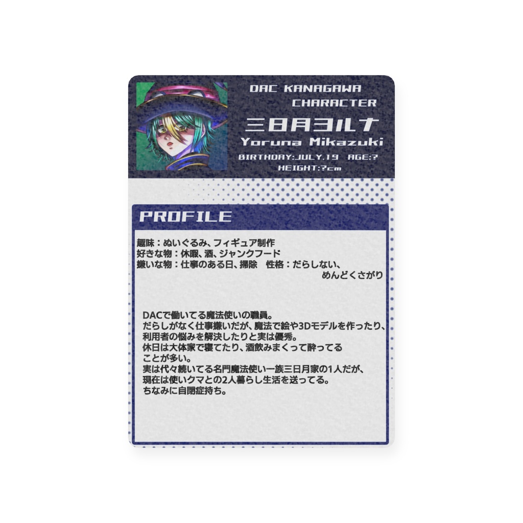 DACキャラクタートレカ(ヨルナ)