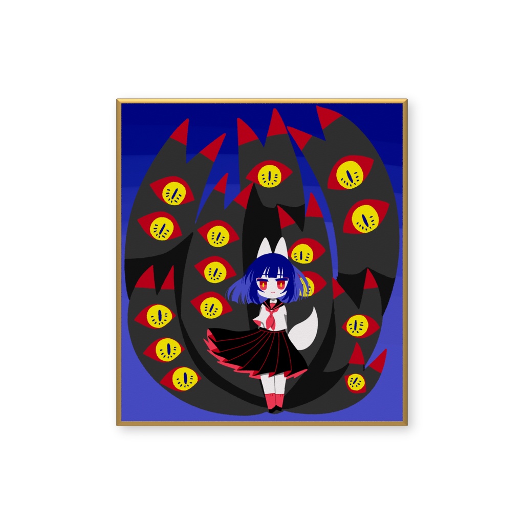見ているよ