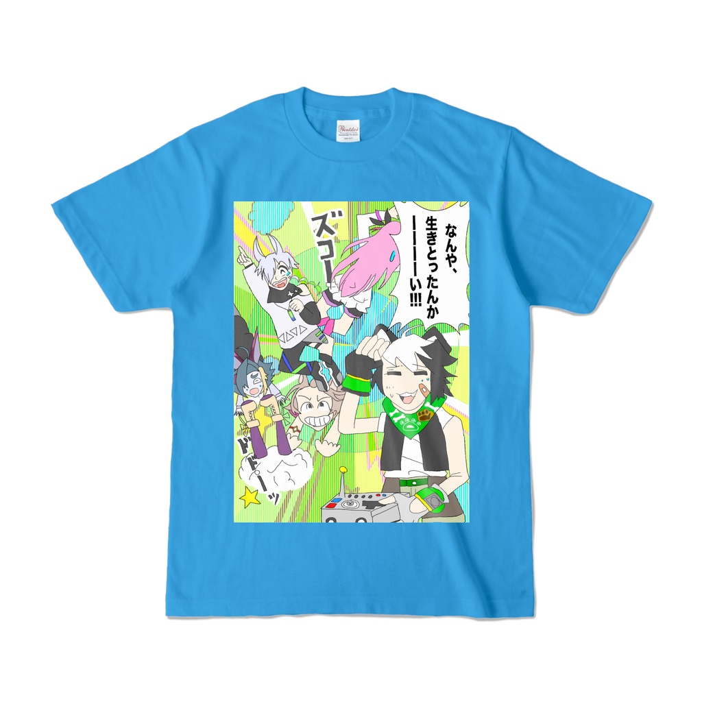 カラーTシャツ最終回イラスト