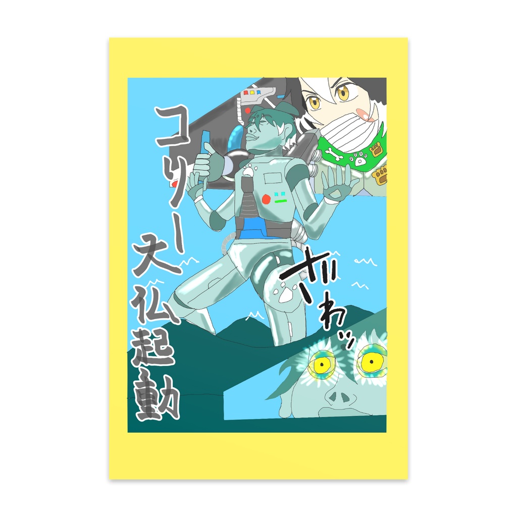 ３【地球を守る】〜運命をにぎる戦いが始まる〜