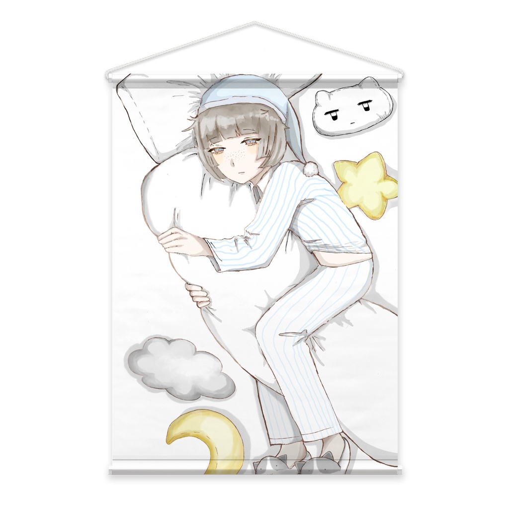 おやすみ