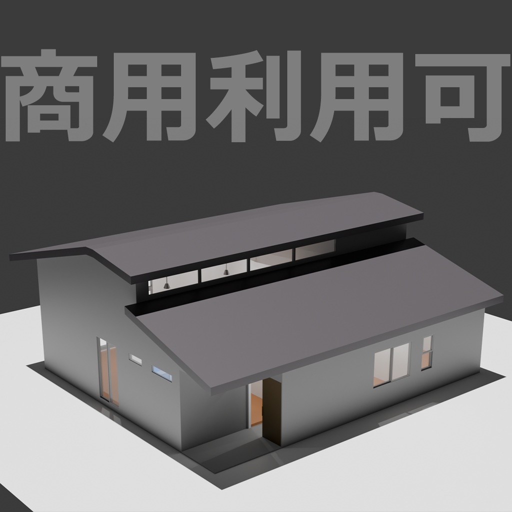 【3D】家